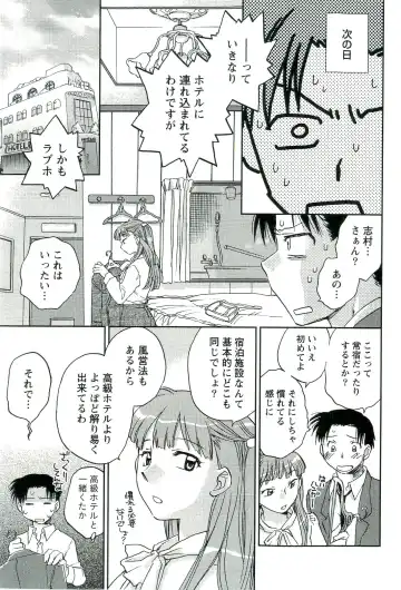 [Okano Ahiru] Shihou Batake de Tsukamaete Fhentai - Page 58