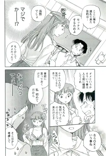 [Okano Ahiru] Shihou Batake de Tsukamaete Fhentai - Page 59