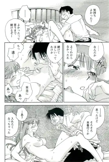 [Okano Ahiru] Shihou Batake de Tsukamaete Fhentai - Page 63