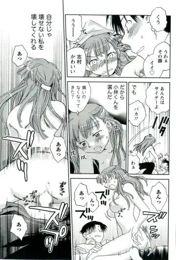 [Okano Ahiru] Shihou Batake de Tsukamaete Fhentai - Page 66