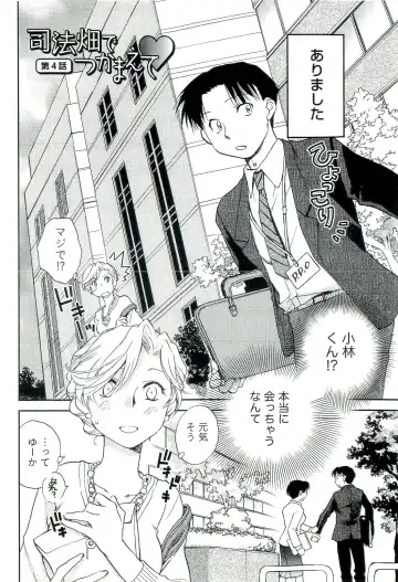 [Okano Ahiru] Shihou Batake de Tsukamaete Fhentai - Page 71