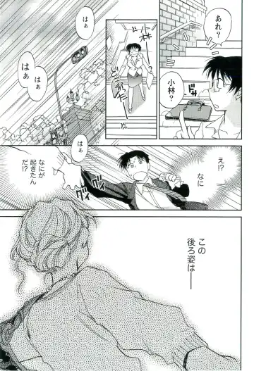 [Okano Ahiru] Shihou Batake de Tsukamaete Fhentai - Page 76