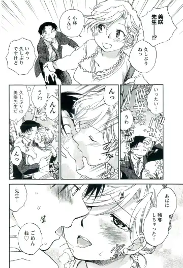 [Okano Ahiru] Shihou Batake de Tsukamaete Fhentai - Page 77