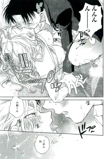 [Okano Ahiru] Shihou Batake de Tsukamaete Fhentai - Page 86