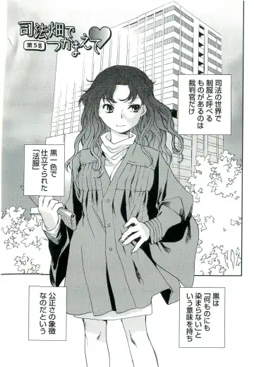 [Okano Ahiru] Shihou Batake de Tsukamaete Fhentai - Page 90