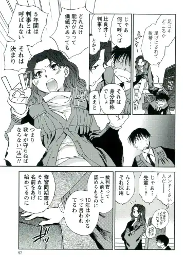 [Okano Ahiru] Shihou Batake de Tsukamaete Fhentai - Page 98