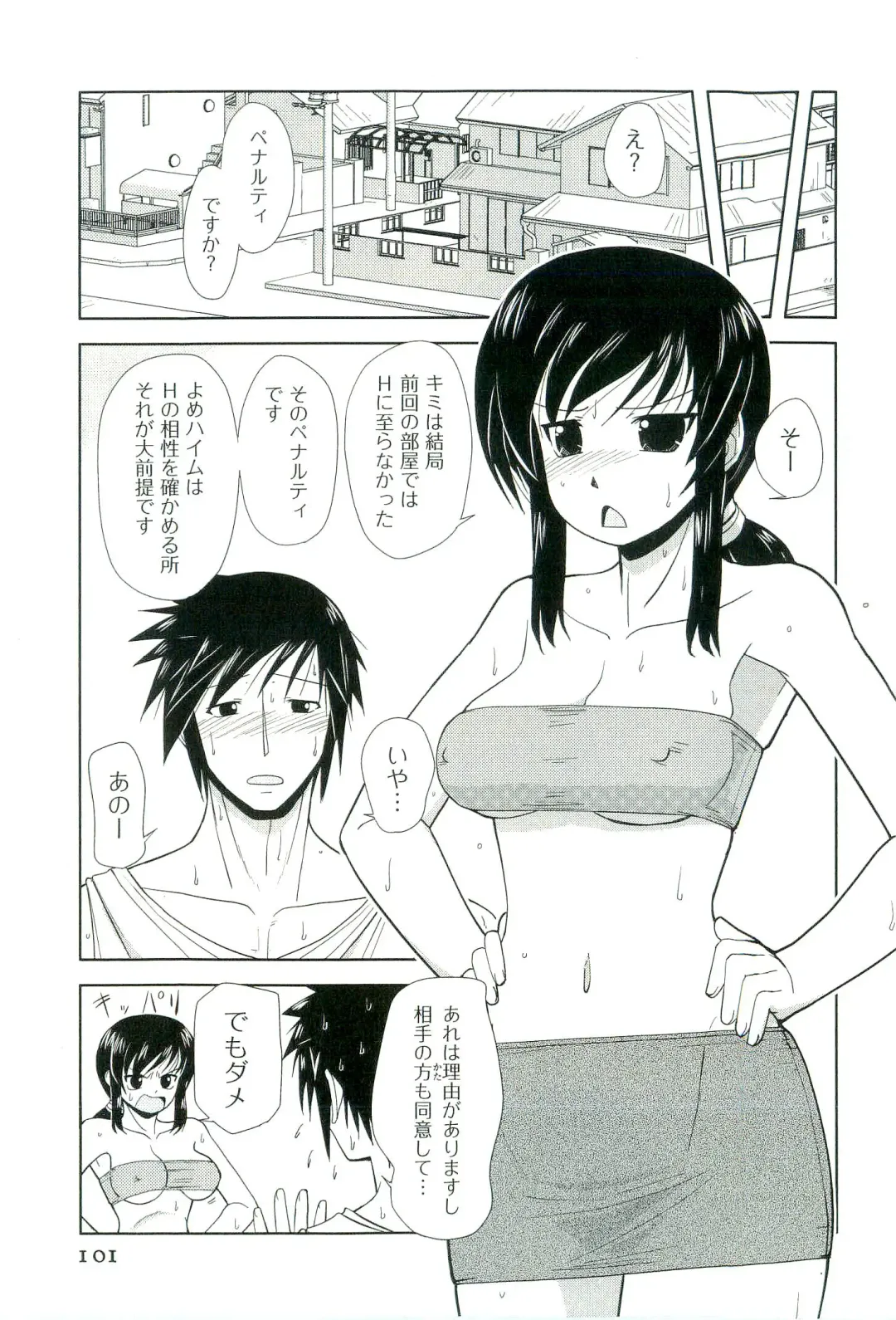 [Nishino Eichi] Yomeheim Fhentai - Page 101