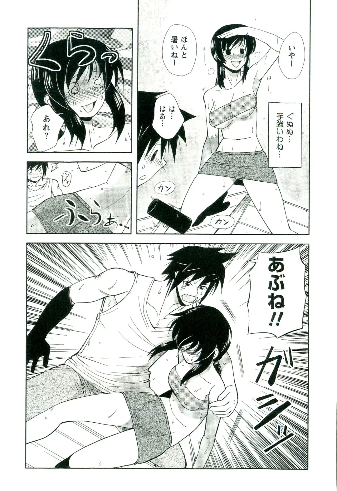 [Nishino Eichi] Yomeheim Fhentai - Page 105