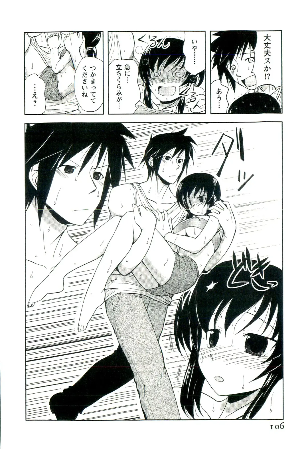 [Nishino Eichi] Yomeheim Fhentai - Page 106