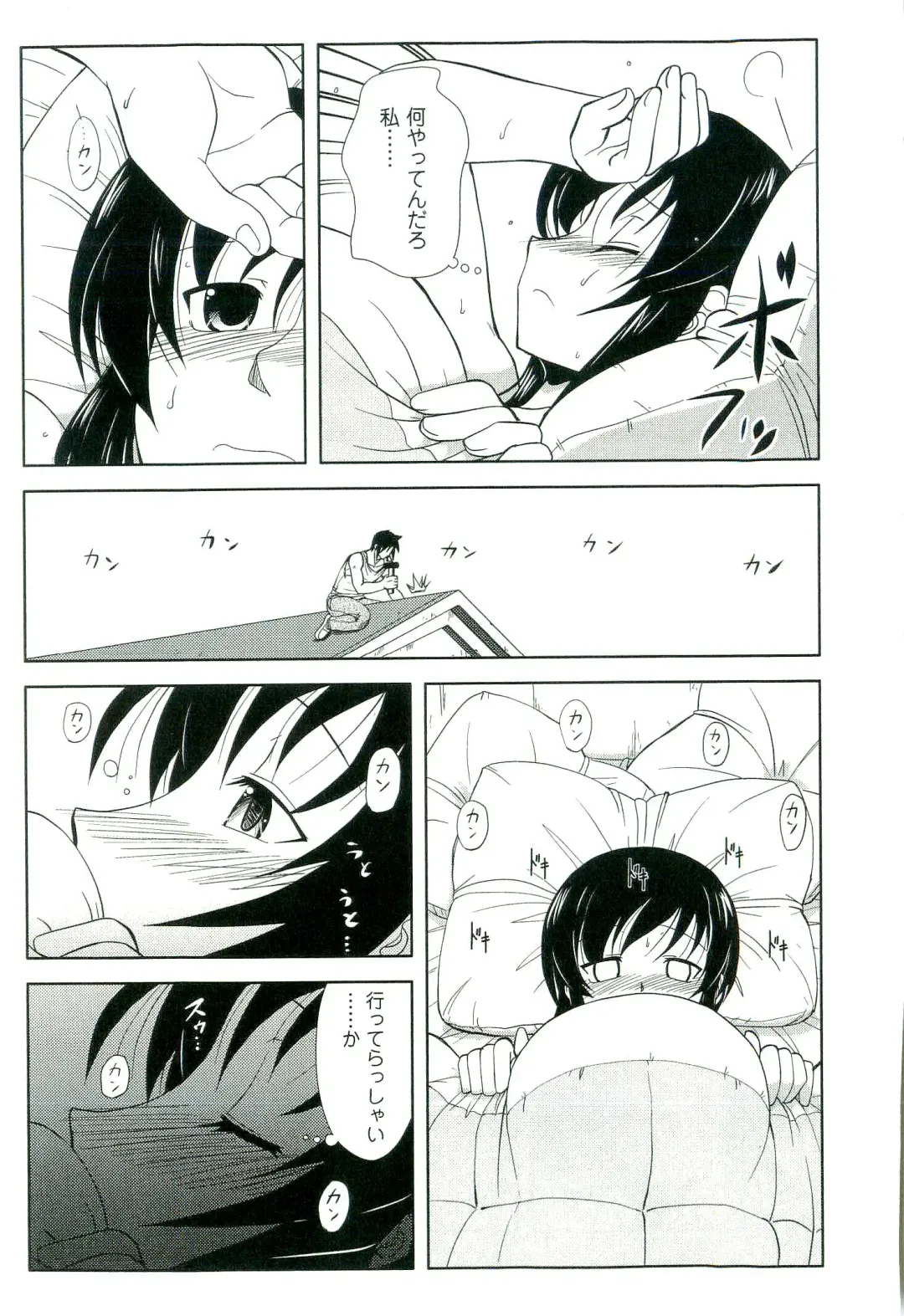 [Nishino Eichi] Yomeheim Fhentai - Page 109