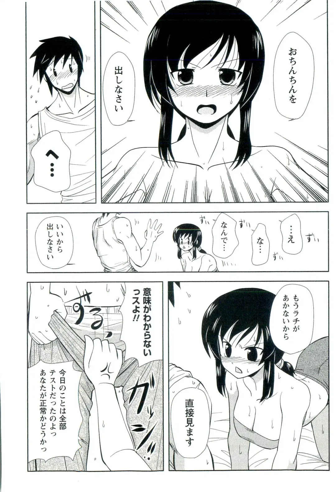 [Nishino Eichi] Yomeheim Fhentai - Page 112