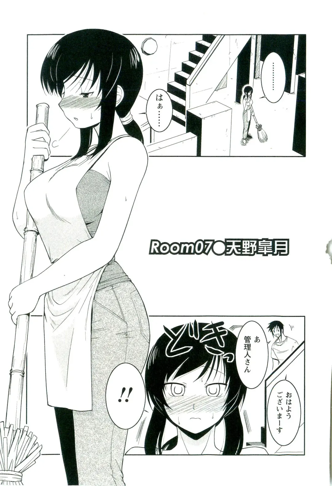 [Nishino Eichi] Yomeheim Fhentai - Page 117