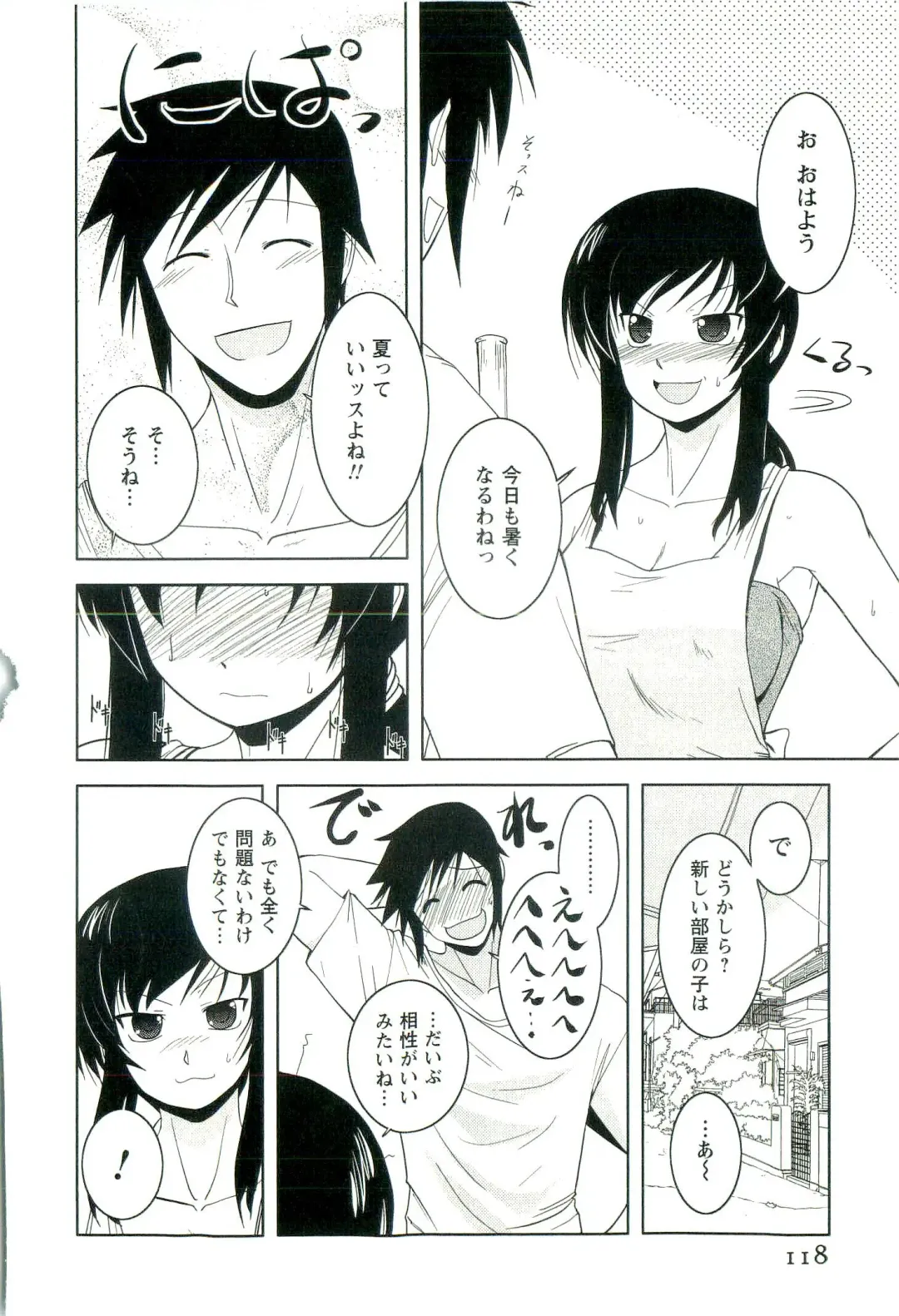 [Nishino Eichi] Yomeheim Fhentai - Page 118