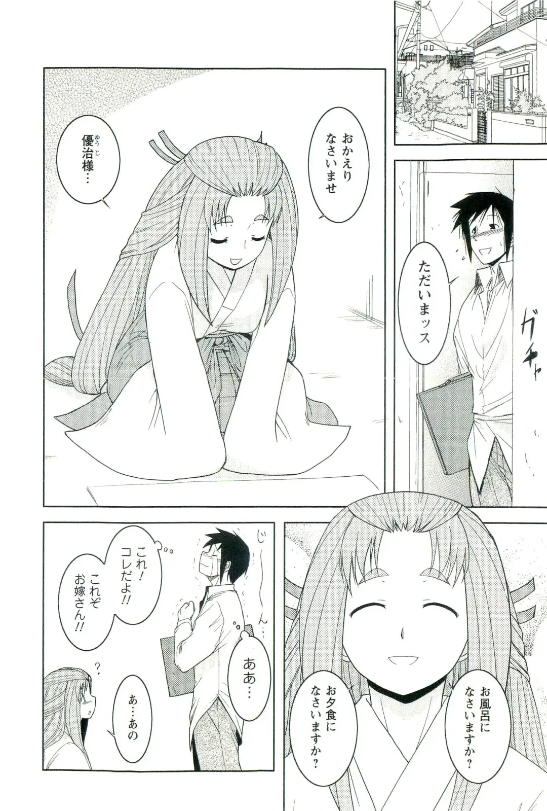 [Nishino Eichi] Yomeheim Fhentai - Page 120