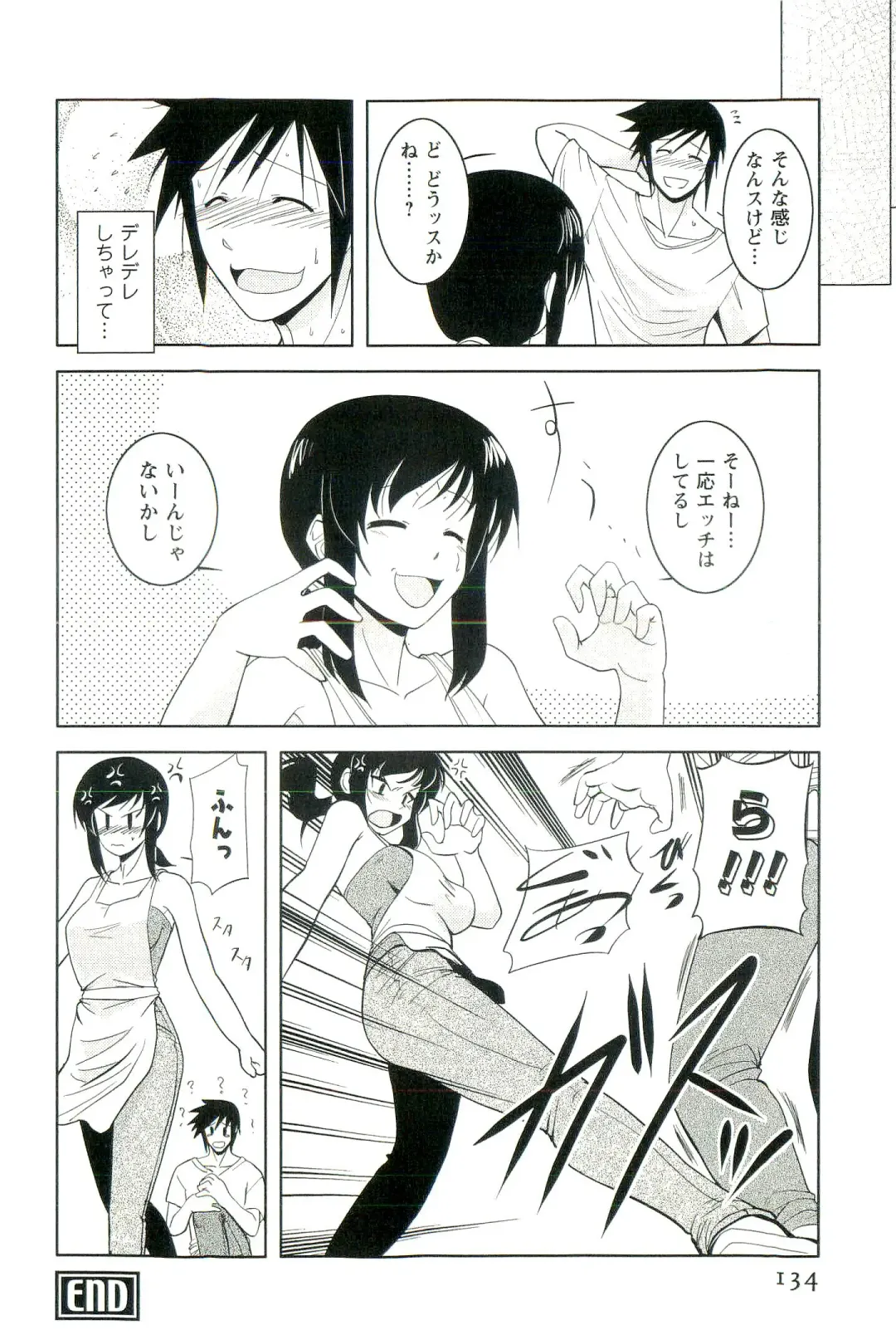 [Nishino Eichi] Yomeheim Fhentai - Page 134