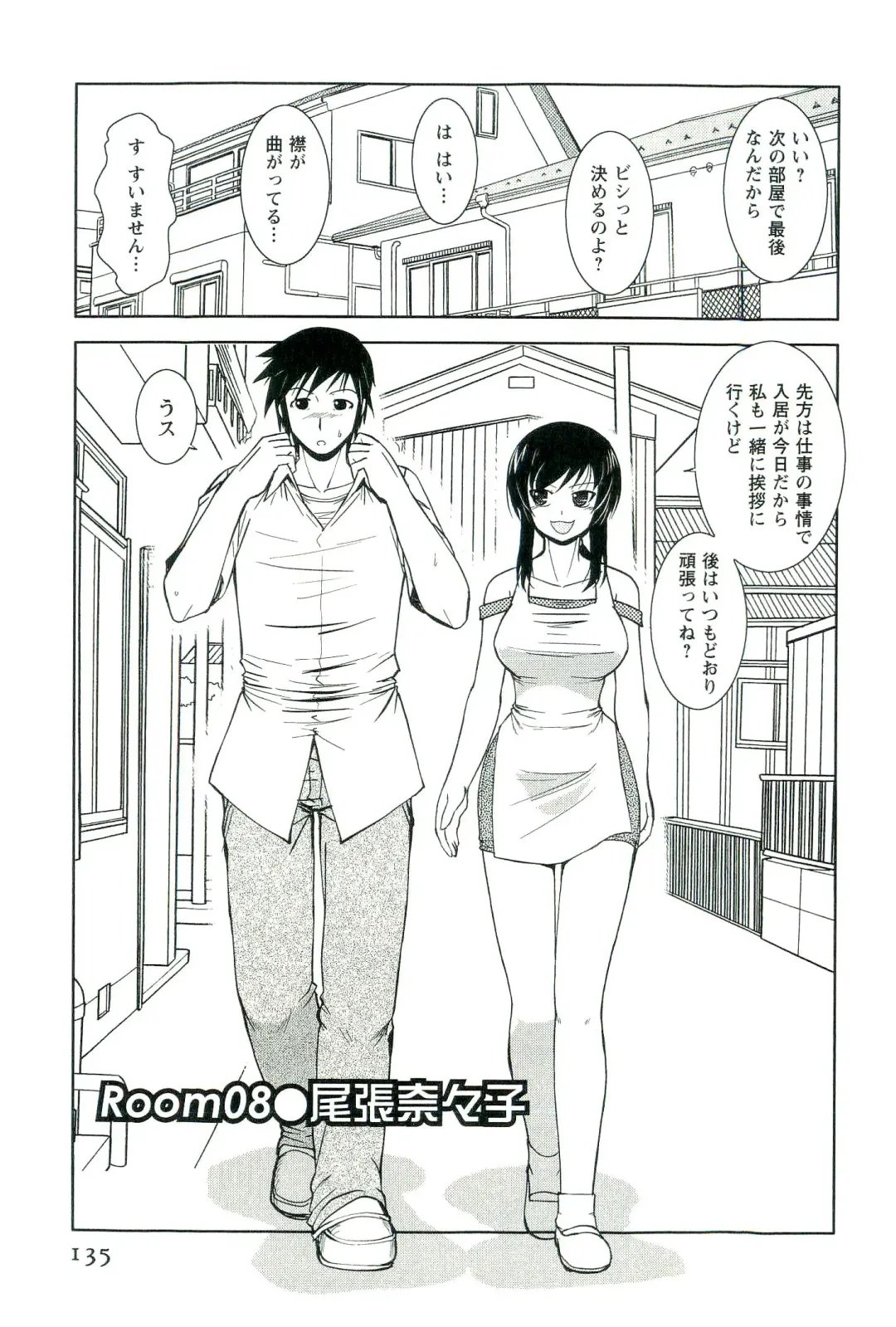 [Nishino Eichi] Yomeheim Fhentai - Page 135