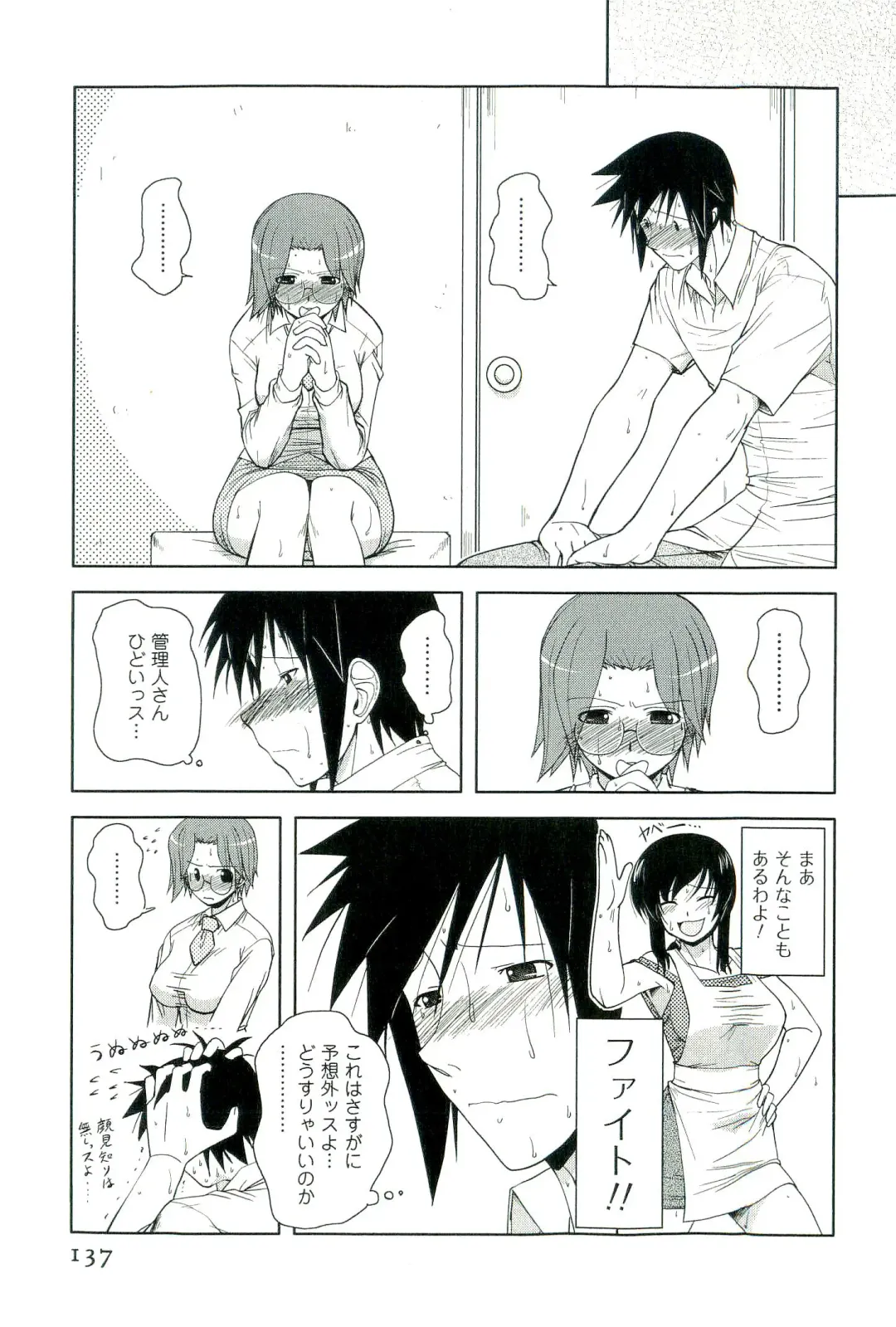 [Nishino Eichi] Yomeheim Fhentai - Page 137