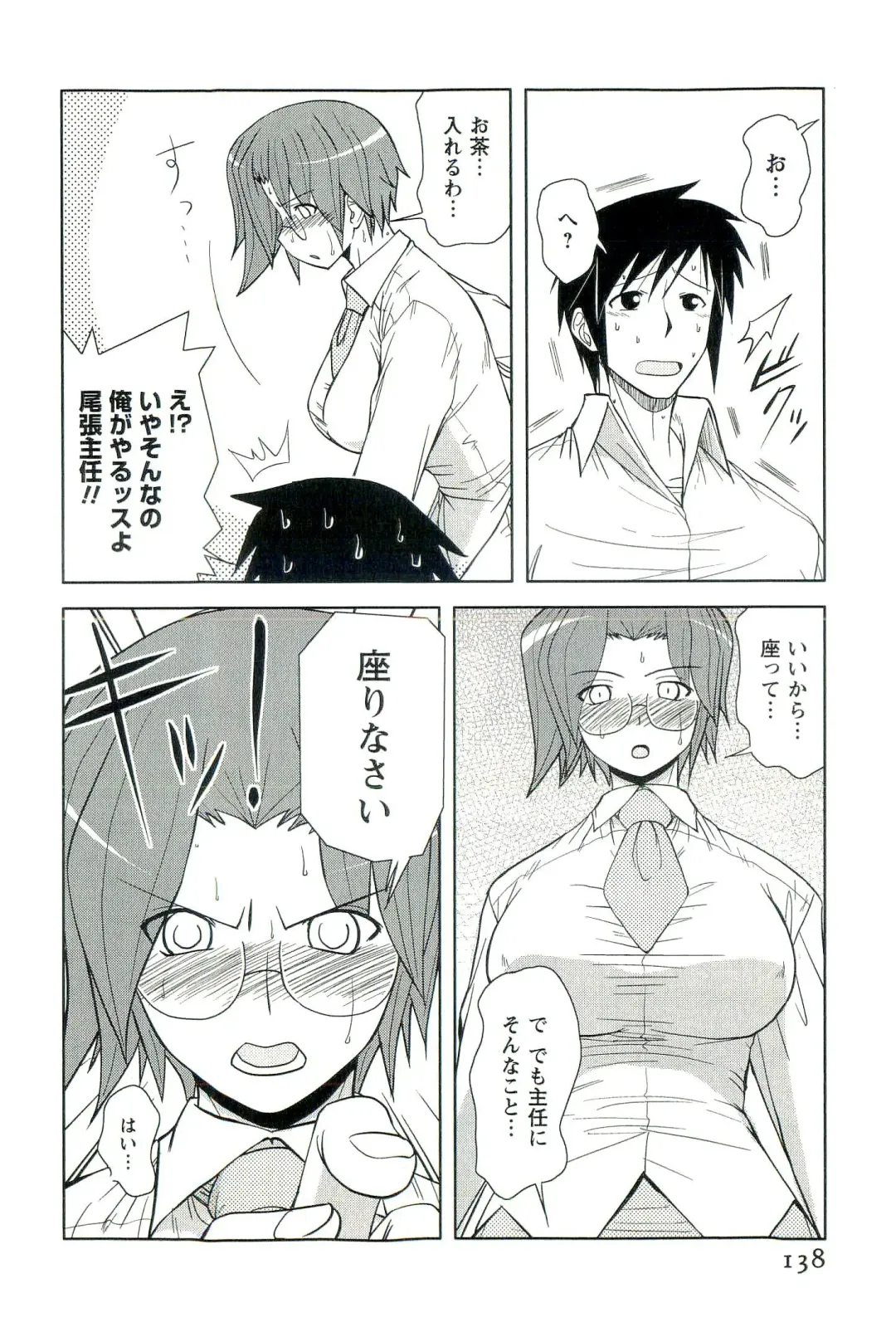 [Nishino Eichi] Yomeheim Fhentai - Page 138