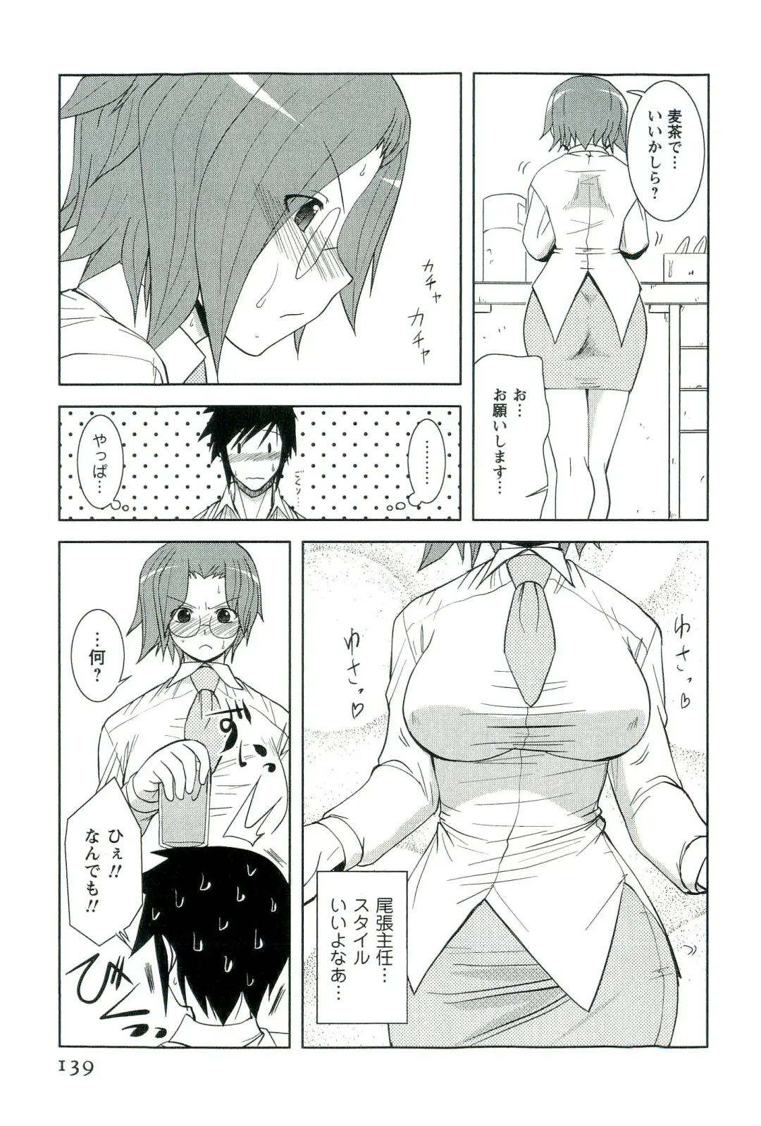 [Nishino Eichi] Yomeheim Fhentai - Page 139