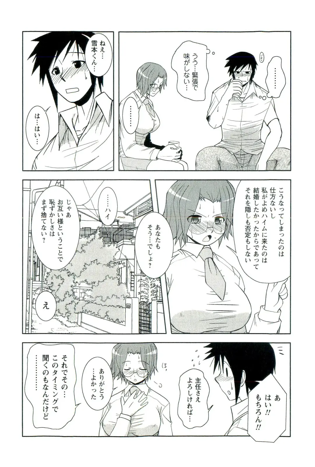 [Nishino Eichi] Yomeheim Fhentai - Page 140