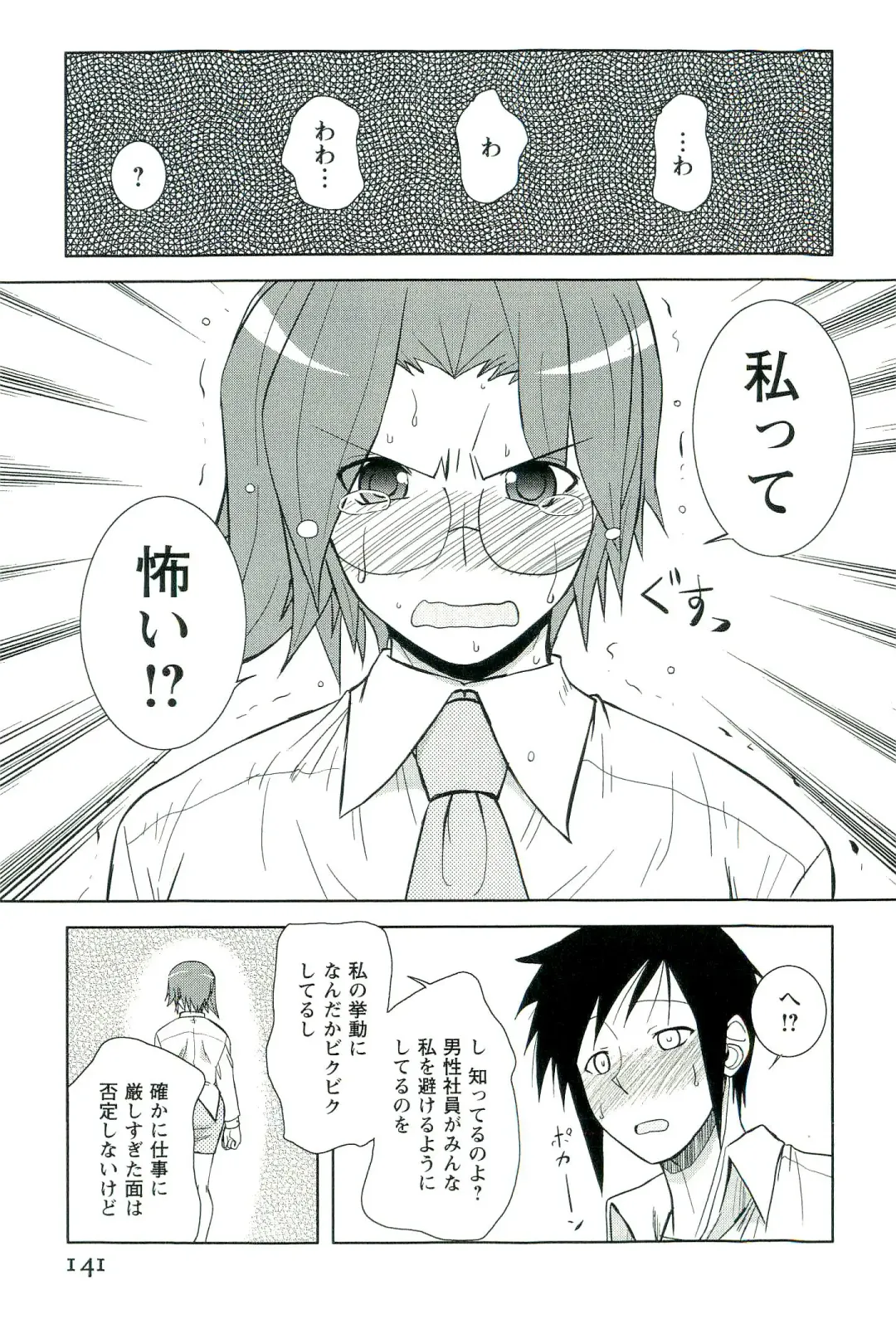 [Nishino Eichi] Yomeheim Fhentai - Page 141