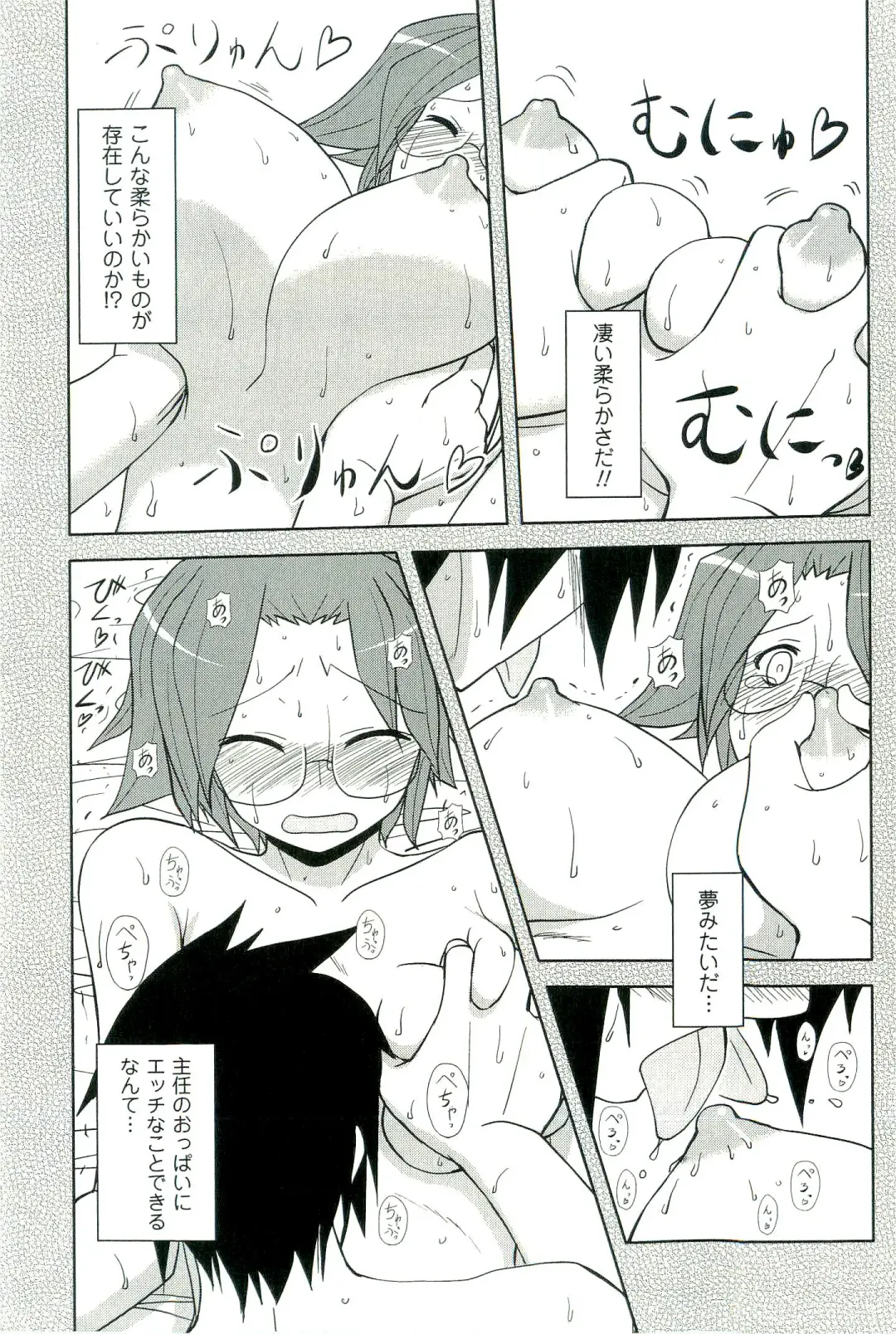 [Nishino Eichi] Yomeheim Fhentai - Page 147