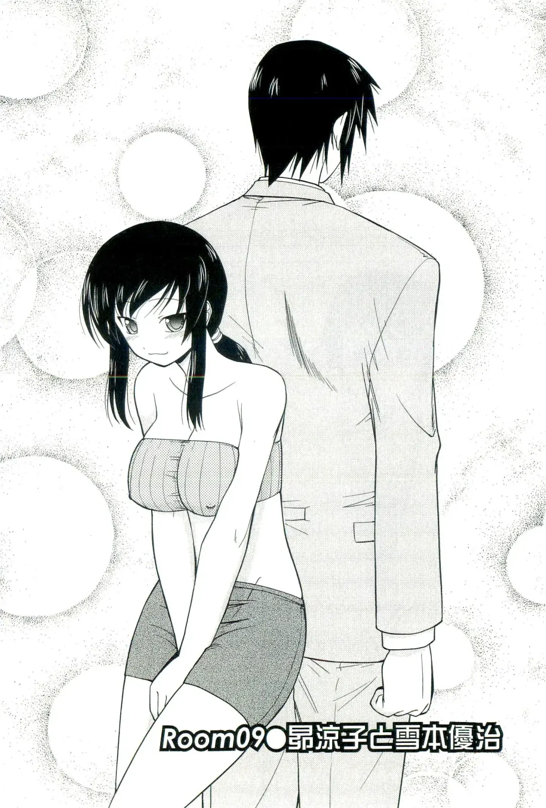 [Nishino Eichi] Yomeheim Fhentai - Page 154