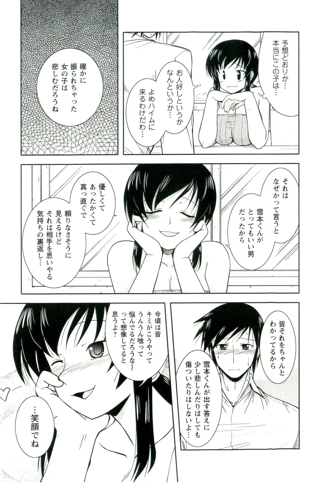 [Nishino Eichi] Yomeheim Fhentai - Page 157