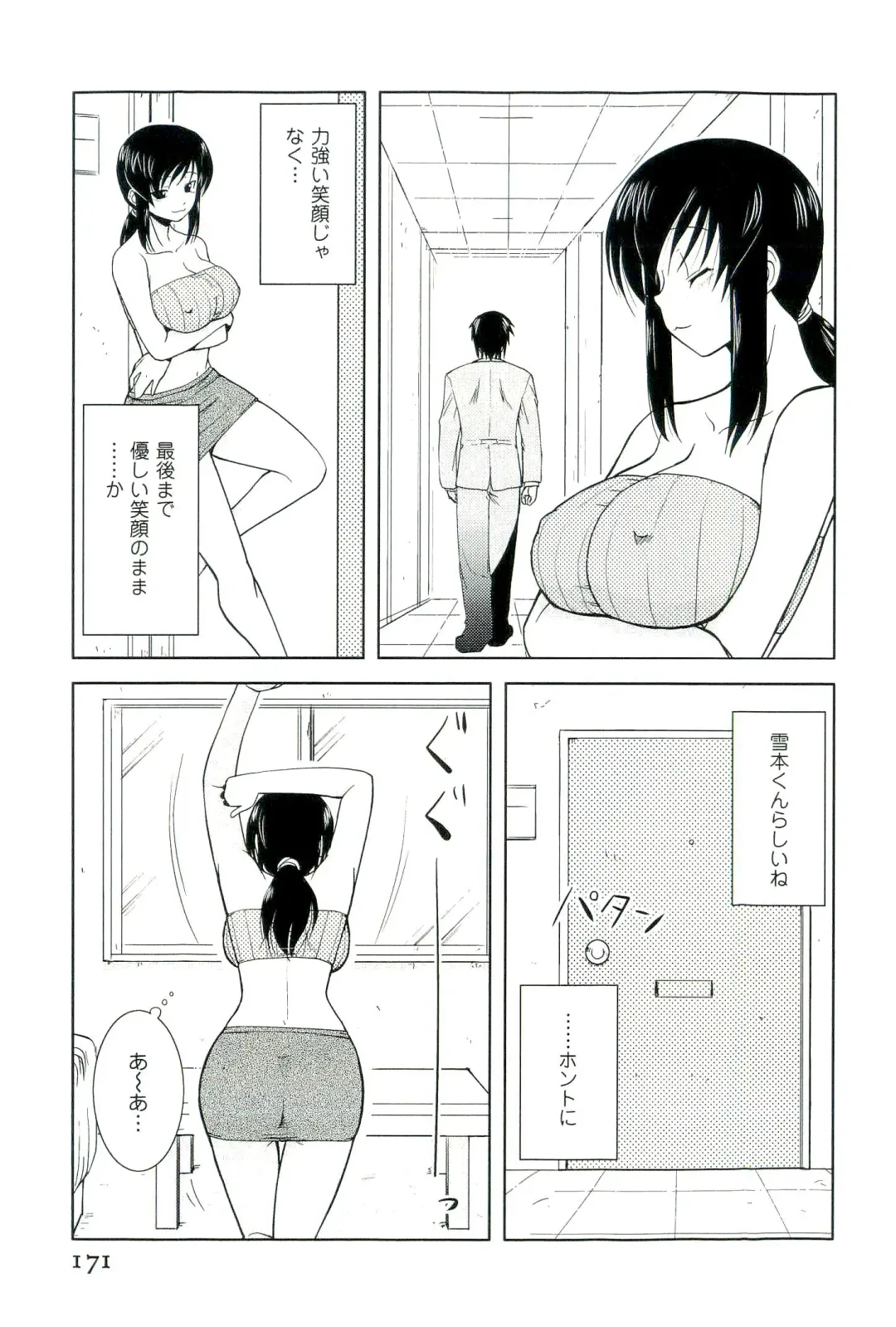 [Nishino Eichi] Yomeheim Fhentai - Page 171