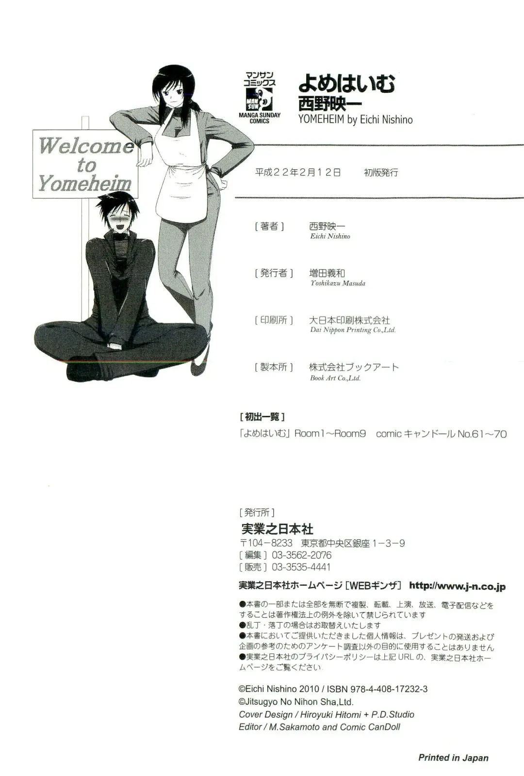 [Nishino Eichi] Yomeheim Fhentai - Page 174