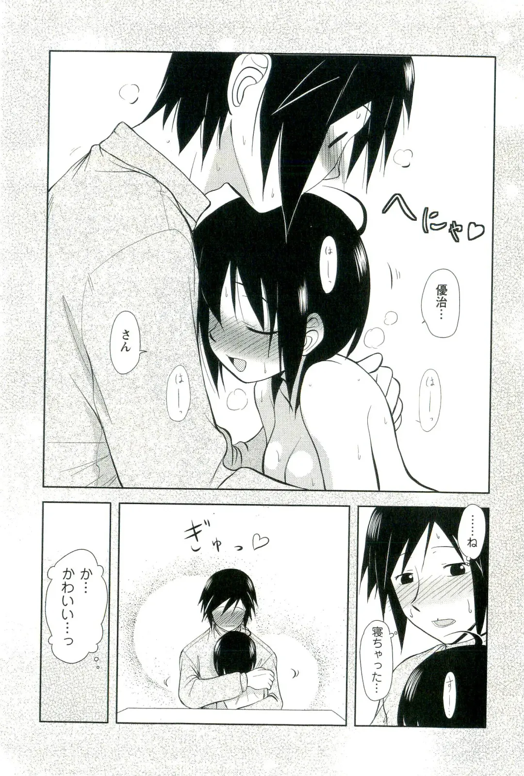 [Nishino Eichi] Yomeheim Fhentai - Page 23