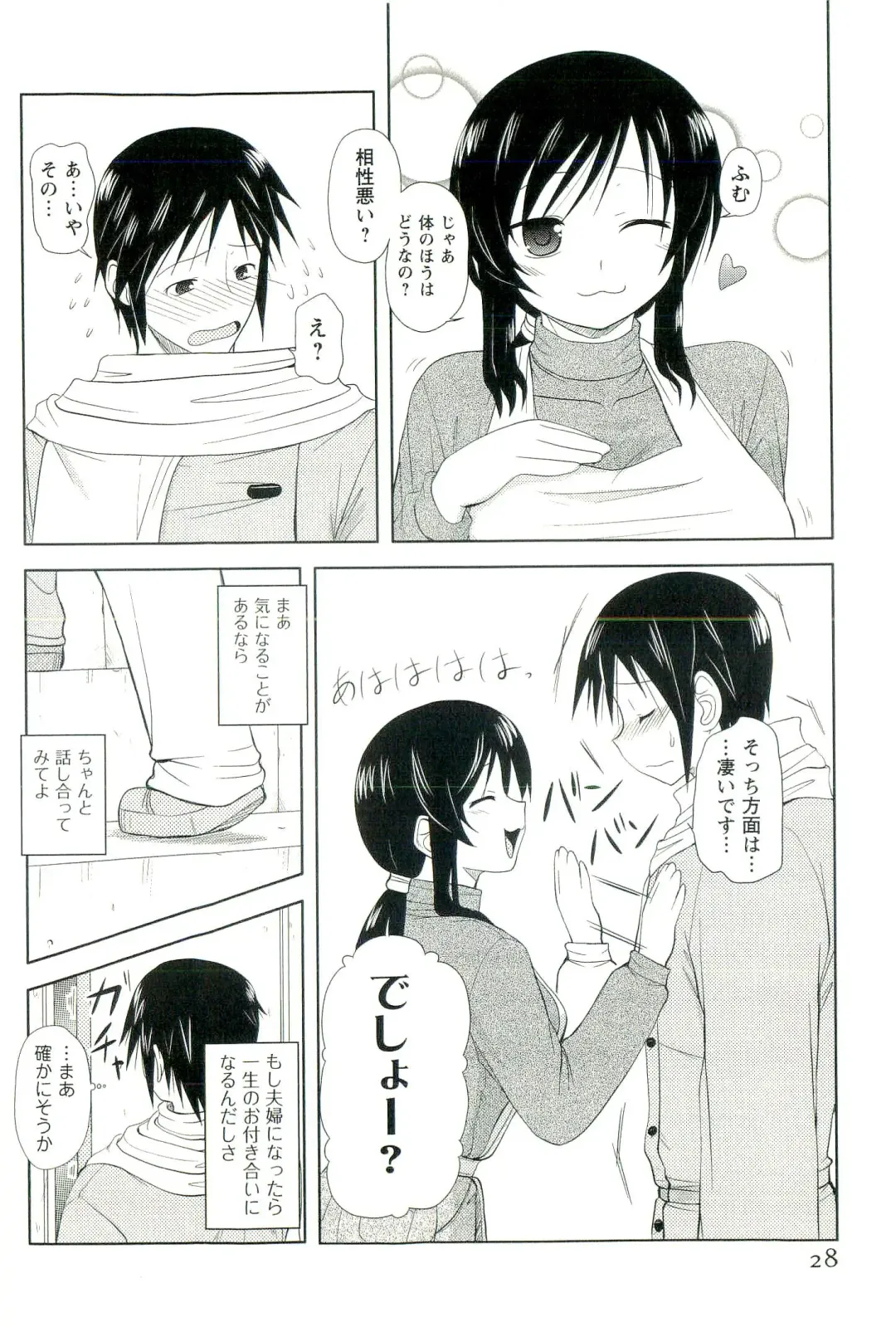 [Nishino Eichi] Yomeheim Fhentai - Page 28