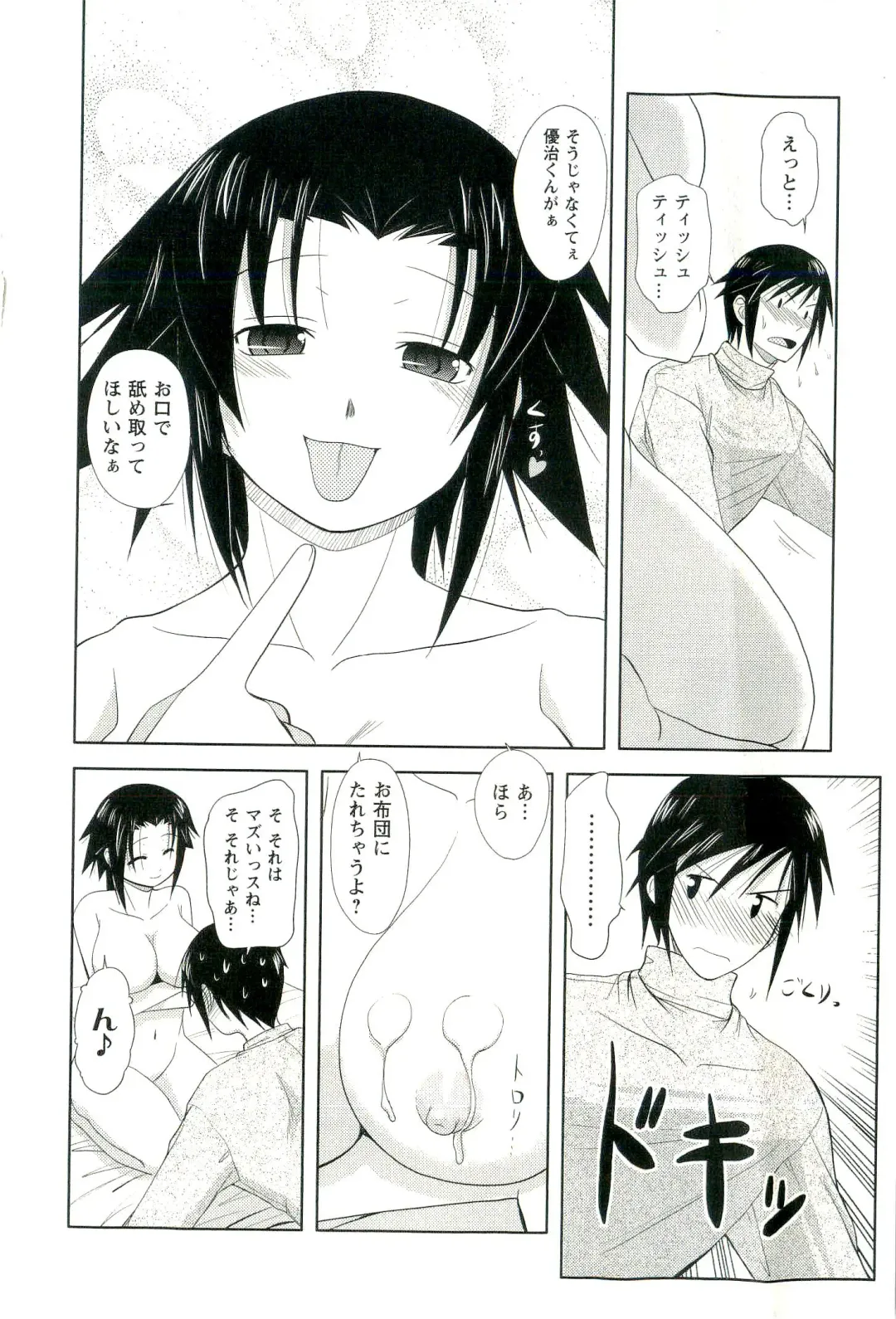 [Nishino Eichi] Yomeheim Fhentai - Page 31