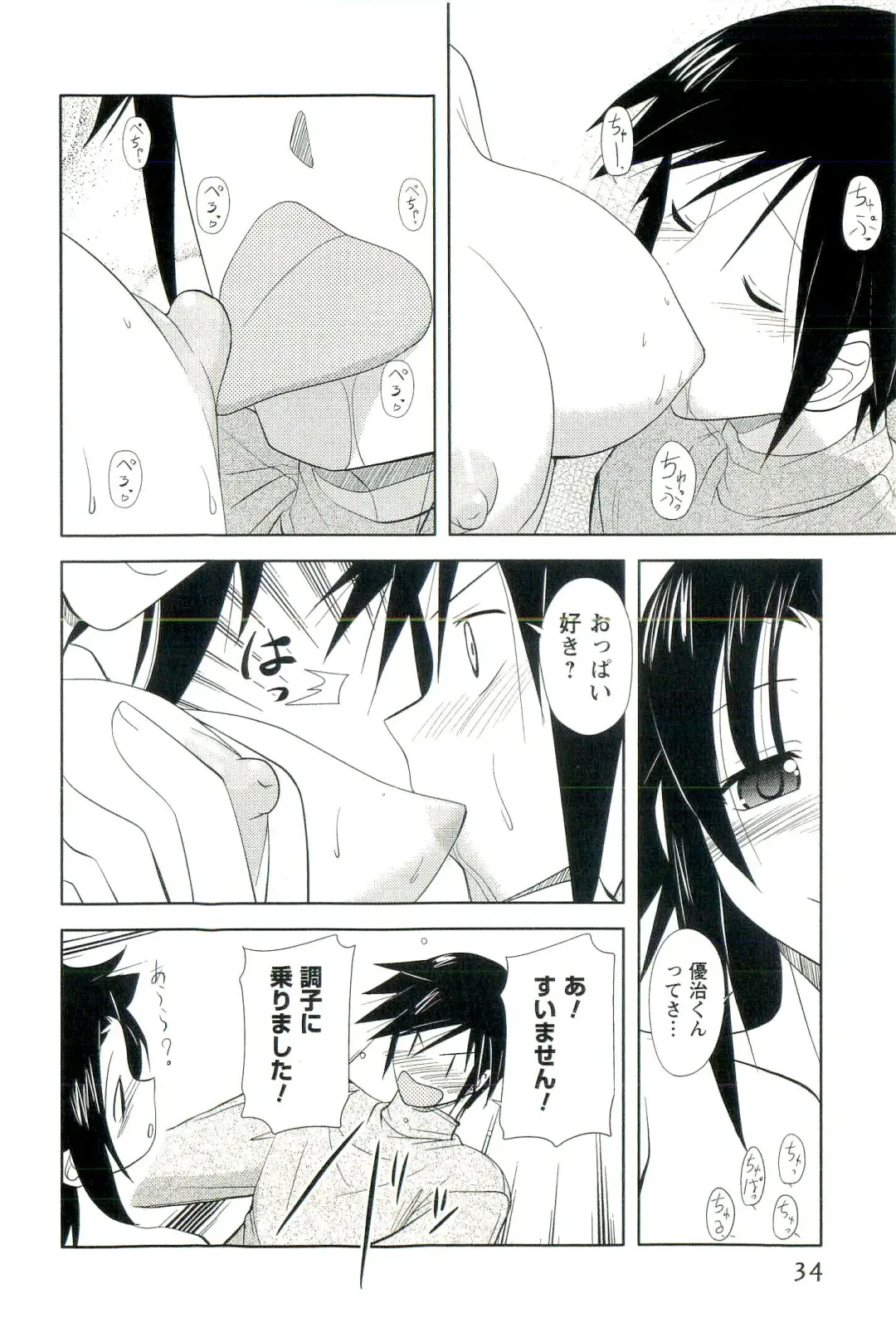 [Nishino Eichi] Yomeheim Fhentai - Page 34