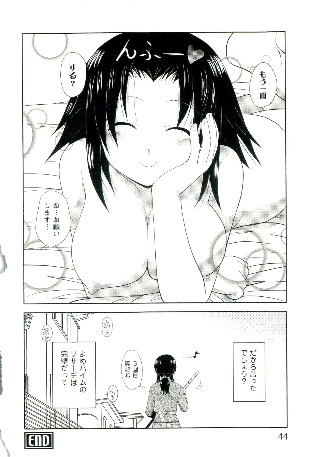 [Nishino Eichi] Yomeheim Fhentai - Page 44