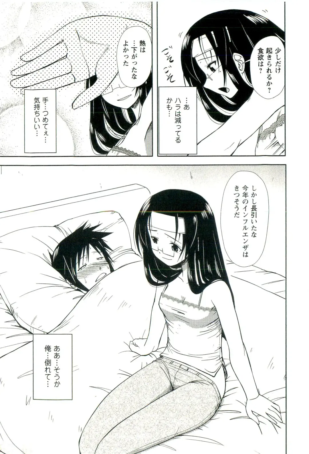 [Nishino Eichi] Yomeheim Fhentai - Page 64