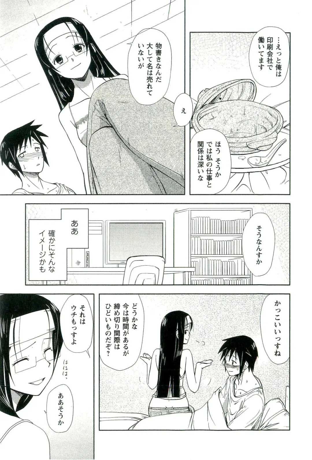 [Nishino Eichi] Yomeheim Fhentai - Page 67