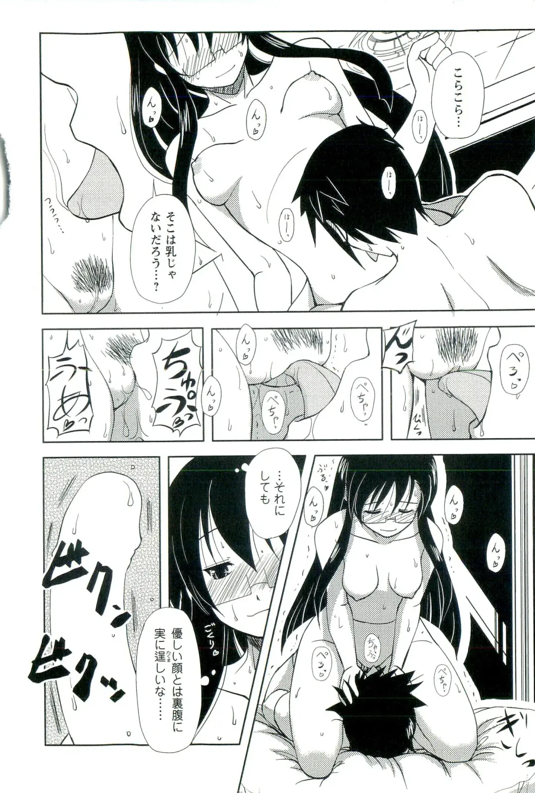 [Nishino Eichi] Yomeheim Fhentai - Page 74