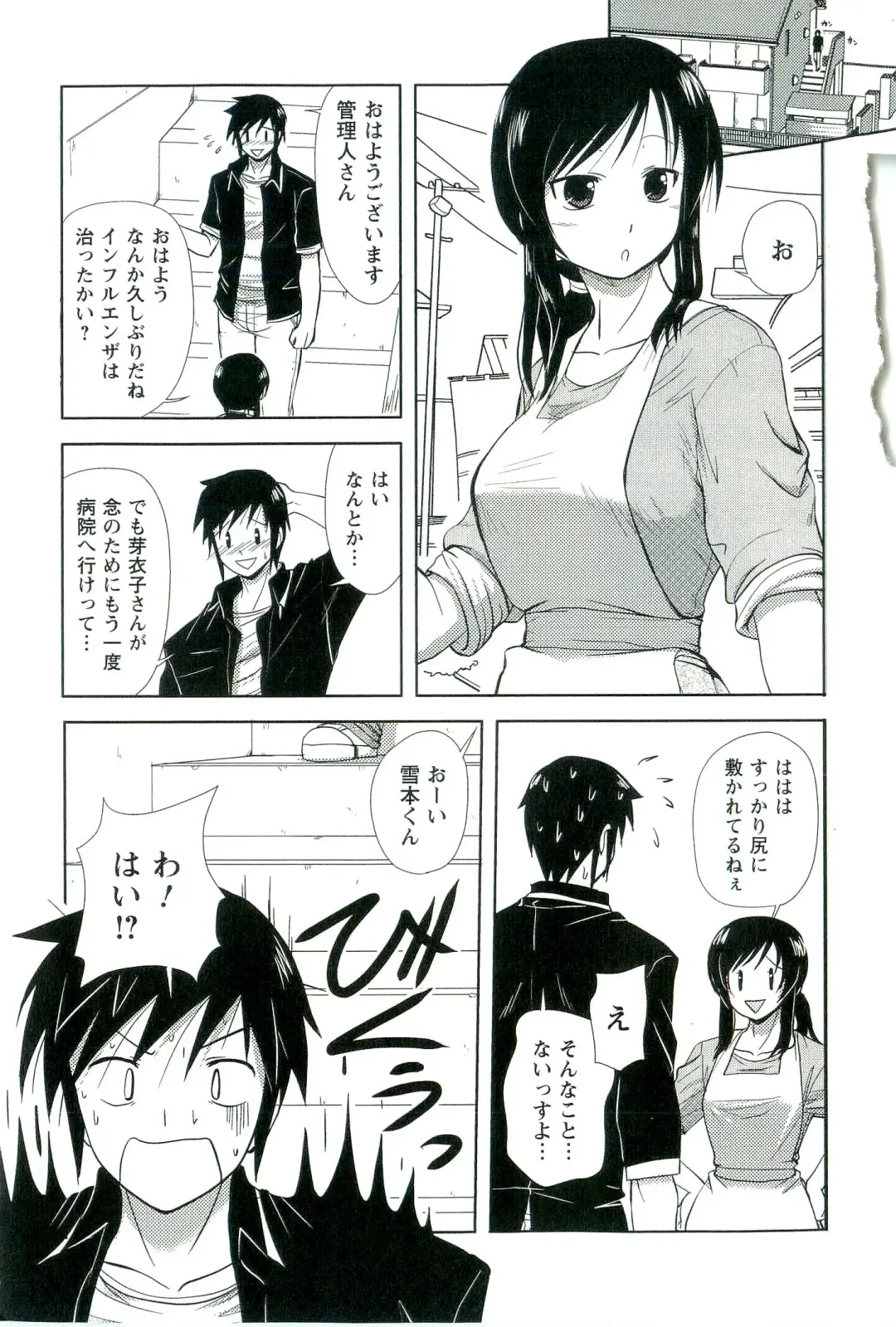 [Nishino Eichi] Yomeheim Fhentai - Page 79