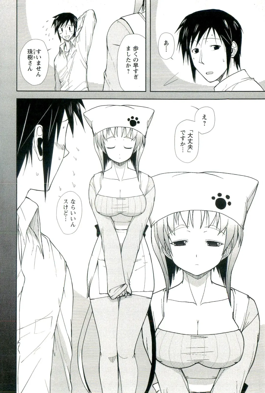 [Nishino Eichi] Yomeheim Fhentai - Page 82