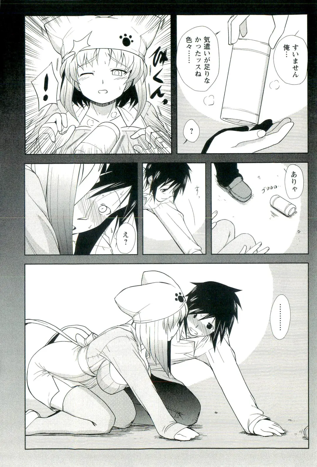 [Nishino Eichi] Yomeheim Fhentai - Page 88