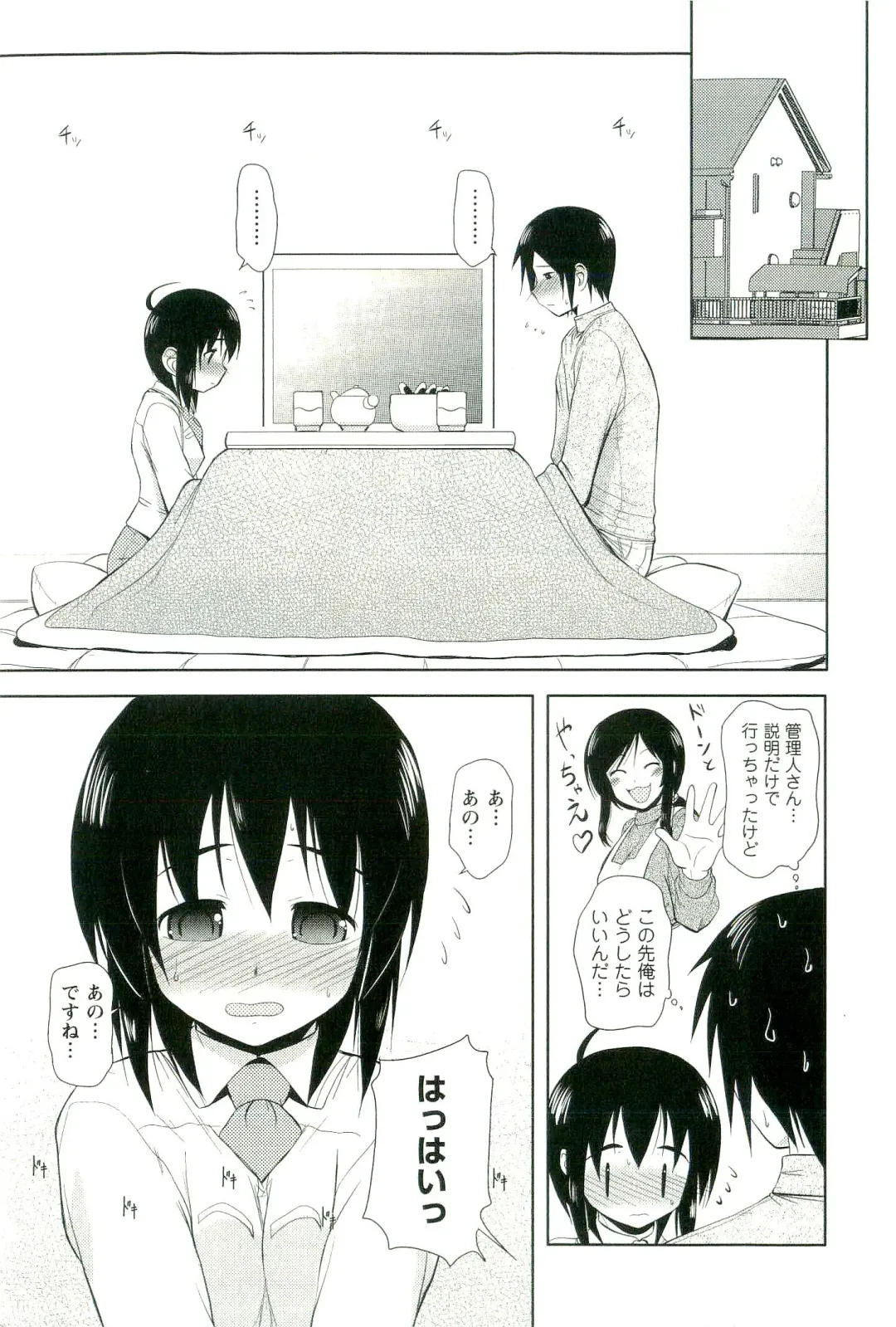 [Nishino Eichi] Yomeheim Fhentai - Page 9