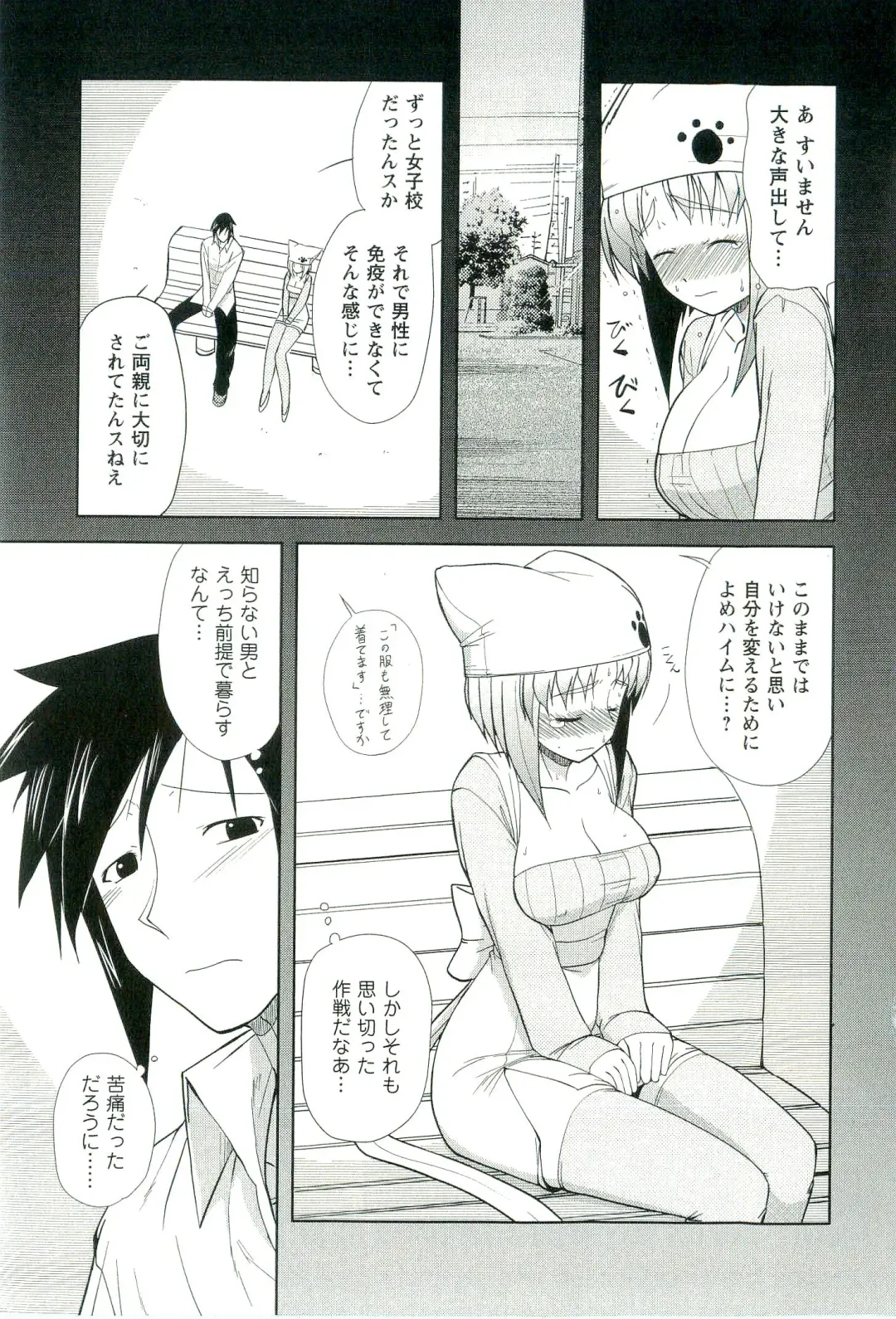 [Nishino Eichi] Yomeheim Fhentai - Page 91