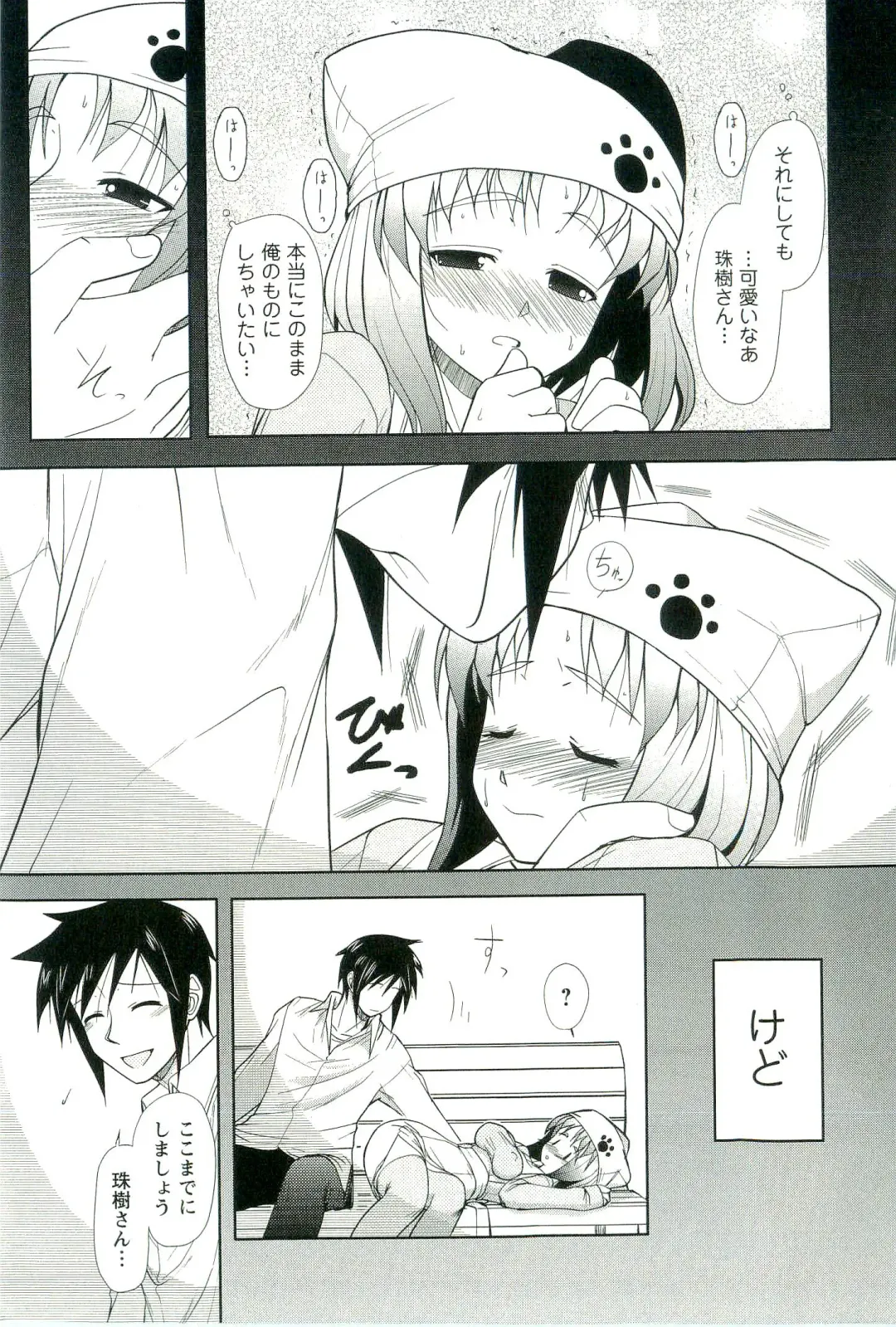 [Nishino Eichi] Yomeheim Fhentai - Page 95