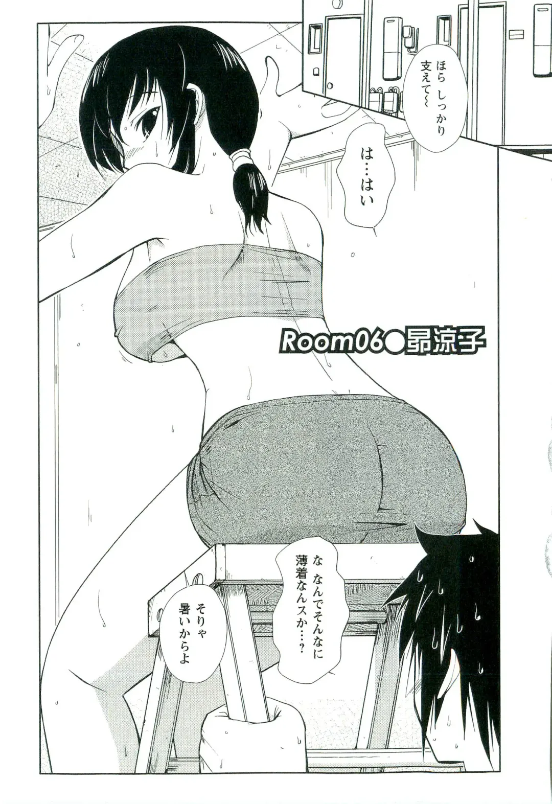 [Nishino Eichi] Yomeheim Fhentai - Page 99