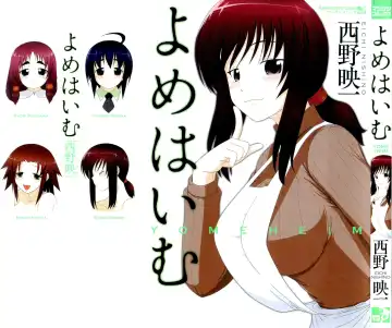 [Nishino Eichi] Yomeheim - Fhentai