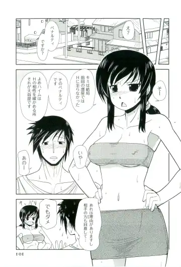[Nishino Eichi] Yomeheim Fhentai - Page 101