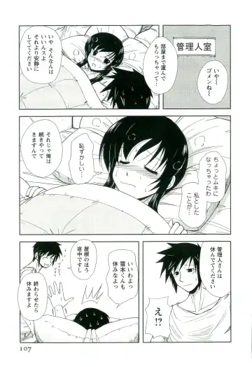 [Nishino Eichi] Yomeheim Fhentai - Page 107