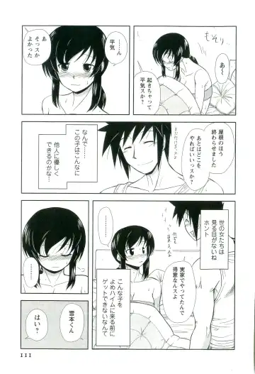 [Nishino Eichi] Yomeheim Fhentai - Page 111