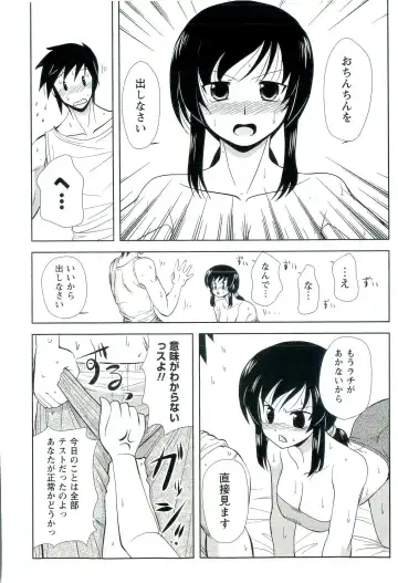 [Nishino Eichi] Yomeheim Fhentai - Page 112